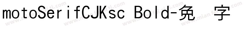 motoSerifCJKsc Bold字体转换